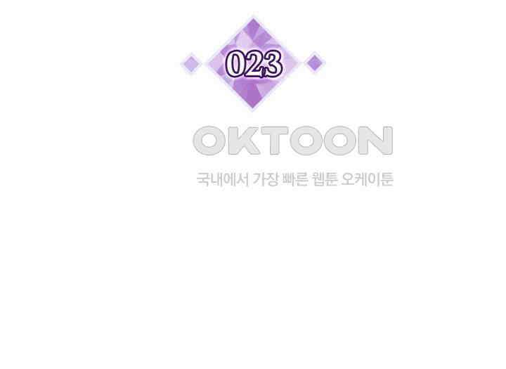 악당 가문의 새아가 23화 42