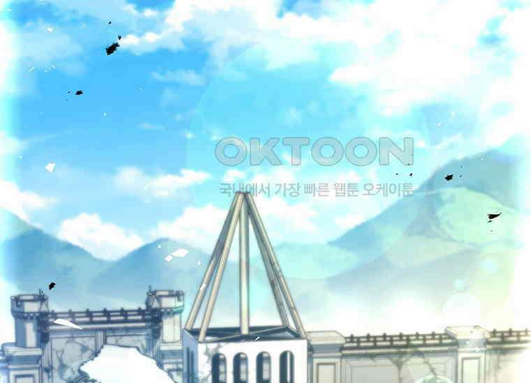 회귀한 마왕은 착하게 산다 58화 2