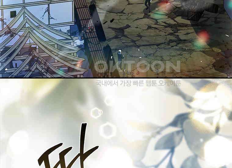 회귀한 마왕은 착하게 산다 58화 5