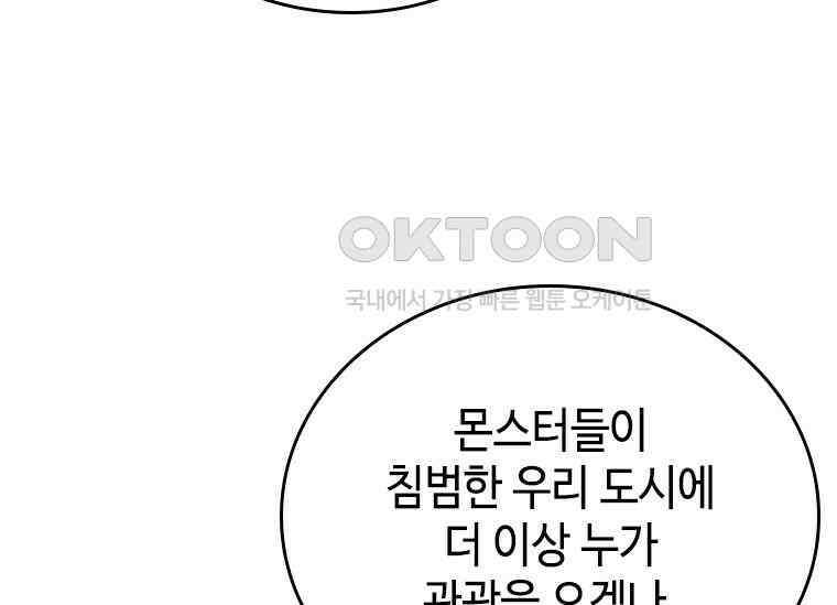 회귀한 마왕은 착하게 산다 58화 13