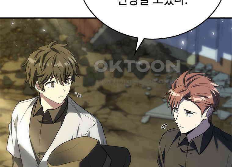 회귀한 마왕은 착하게 산다 58화 14