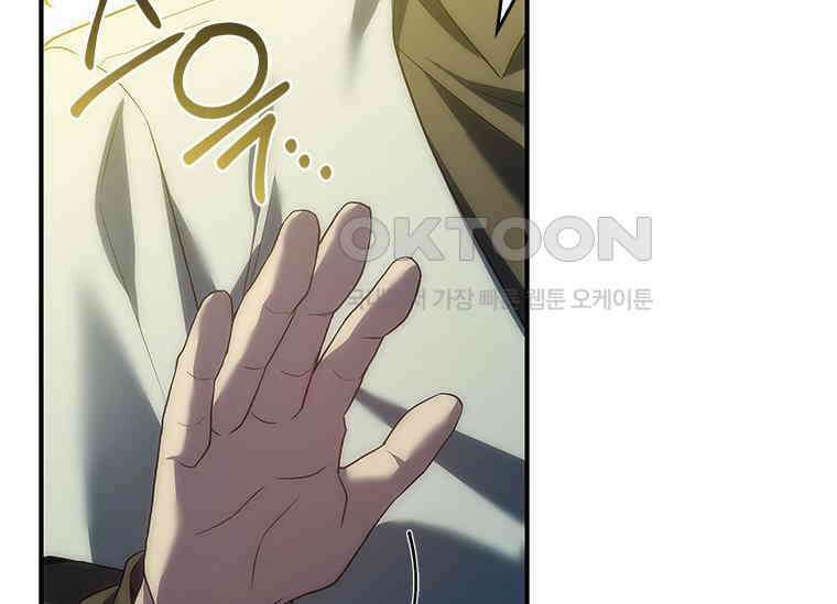 회귀한 마왕은 착하게 산다 58화 17