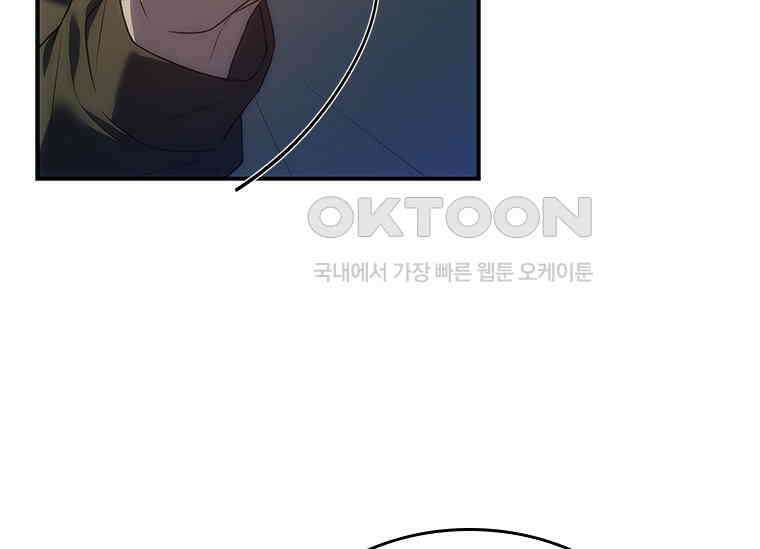 회귀한 마왕은 착하게 산다 58화 18