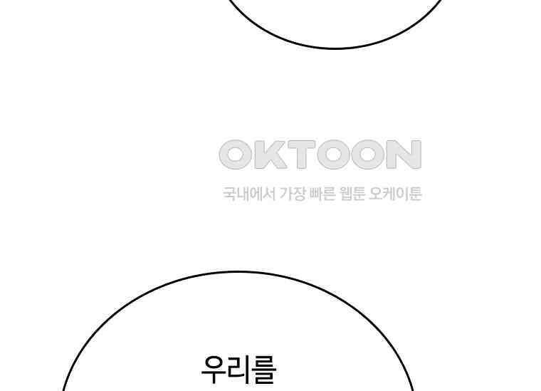 회귀한 마왕은 착하게 산다 58화 30