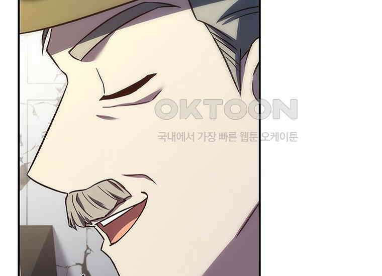 회귀한 마왕은 착하게 산다 58화 32