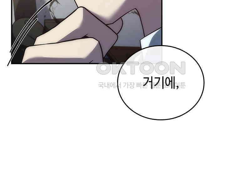 회귀한 마왕은 착하게 산다 58화 33
