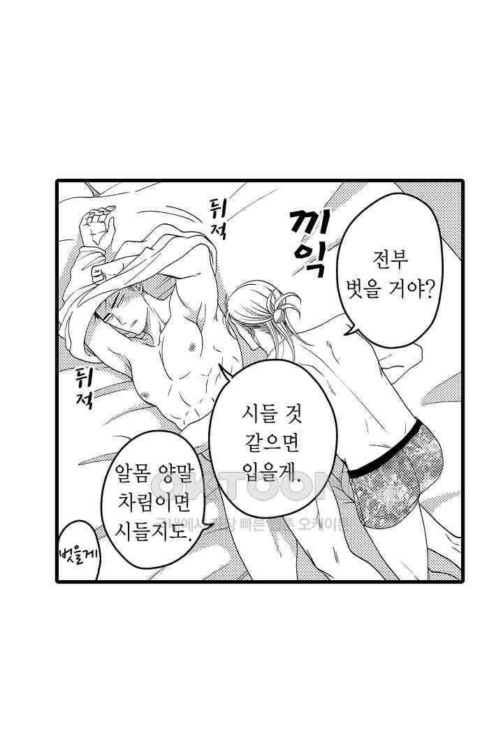 양키 군은 개가 되고 싶어 12화 4