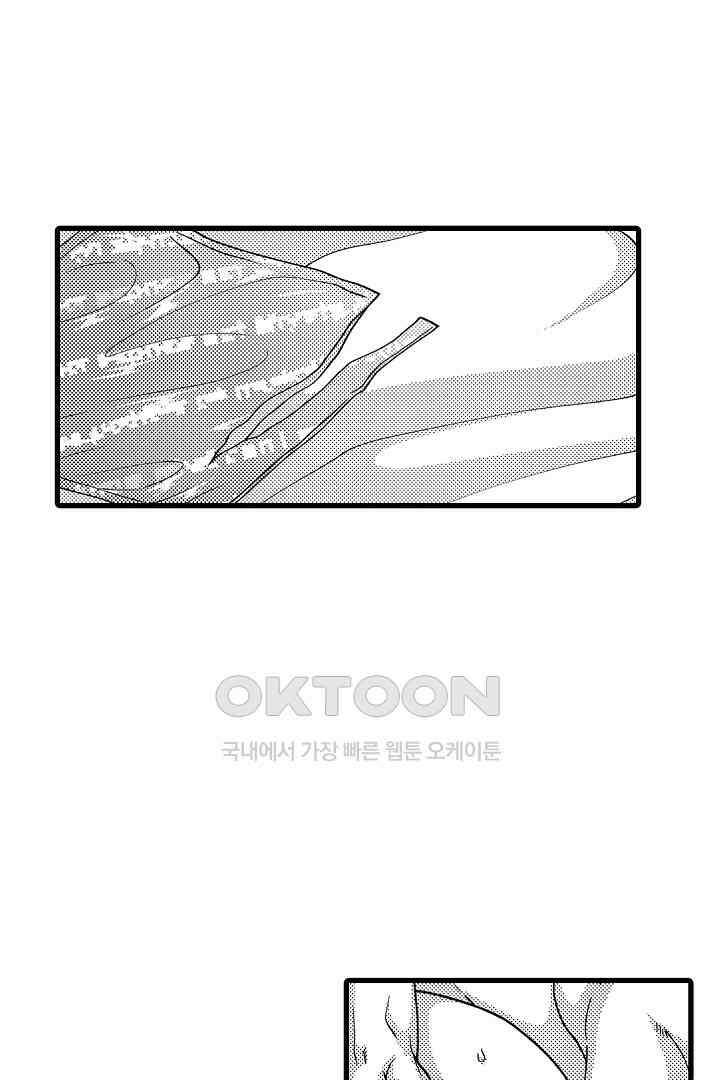양키 군은 개가 되고 싶어 12화 5