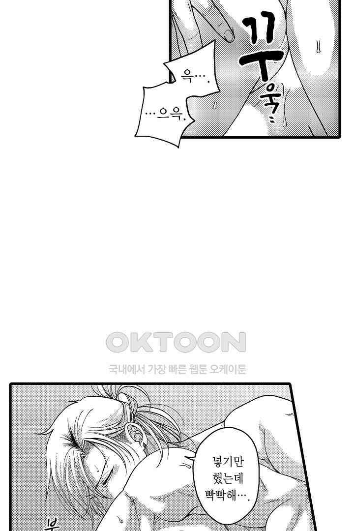 양키 군은 개가 되고 싶어 12화 6