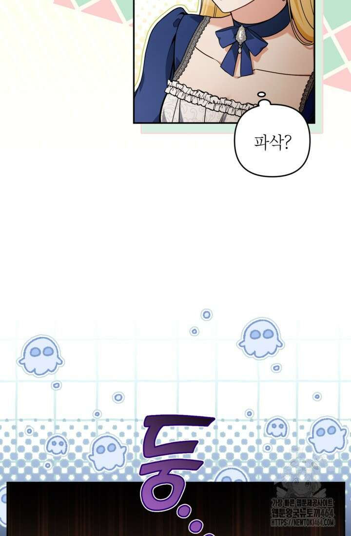 악녀의 문구점에 오지 마세요! 92화 4