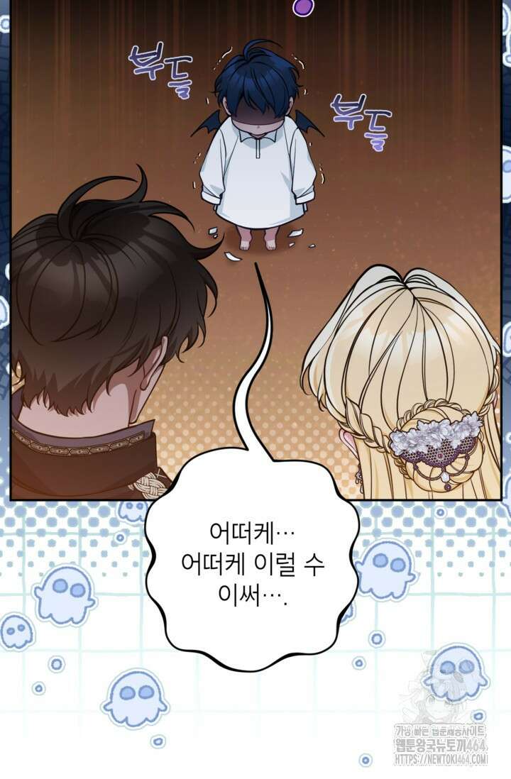 악녀의 문구점에 오지 마세요! 92화 5