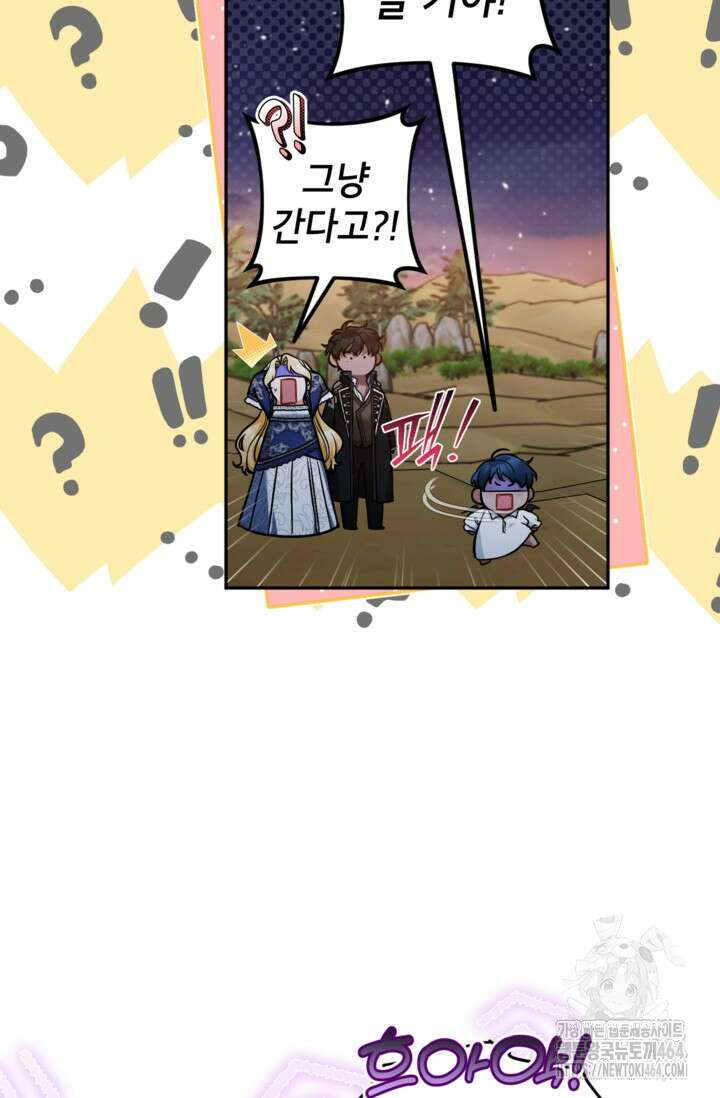 악녀의 문구점에 오지 마세요! 92화 9