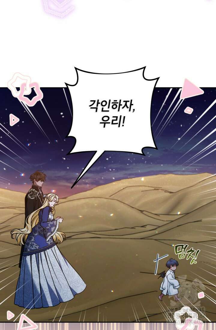 악녀의 문구점에 오지 마세요! 92화 11