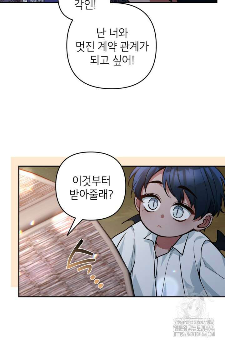 악녀의 문구점에 오지 마세요! 92화 13