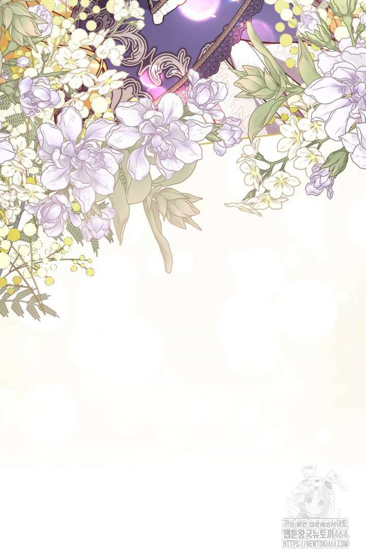 악녀의 문구점에 오지 마세요! 92화 28