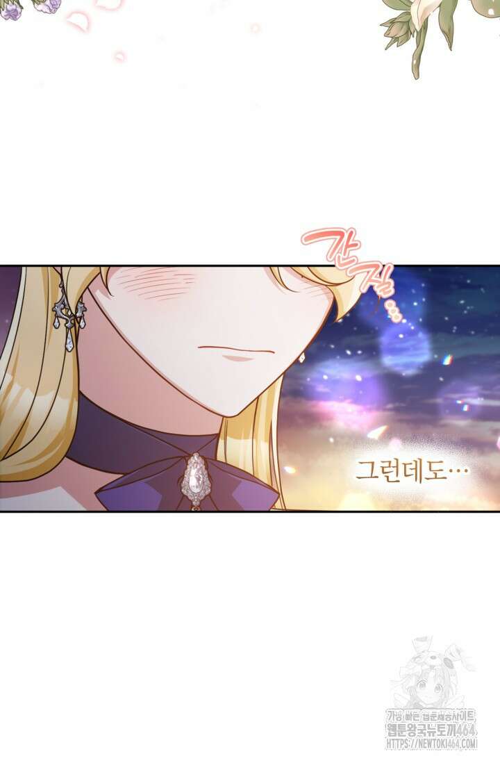 악녀의 문구점에 오지 마세요! 92화 60