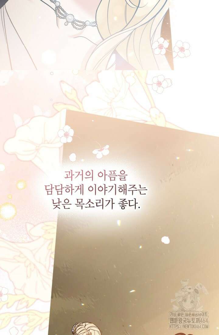 악녀의 문구점에 오지 마세요! 92화 63