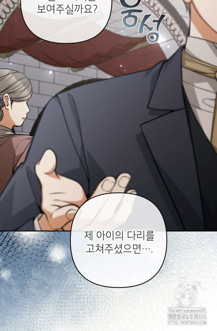 악녀의 문구점에 오지 마세요! 92화 73