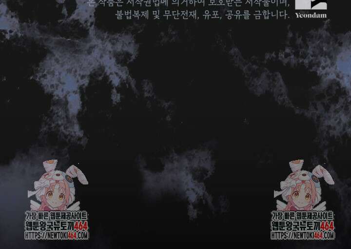 악녀의 문구점에 오지 마세요! 92화 79