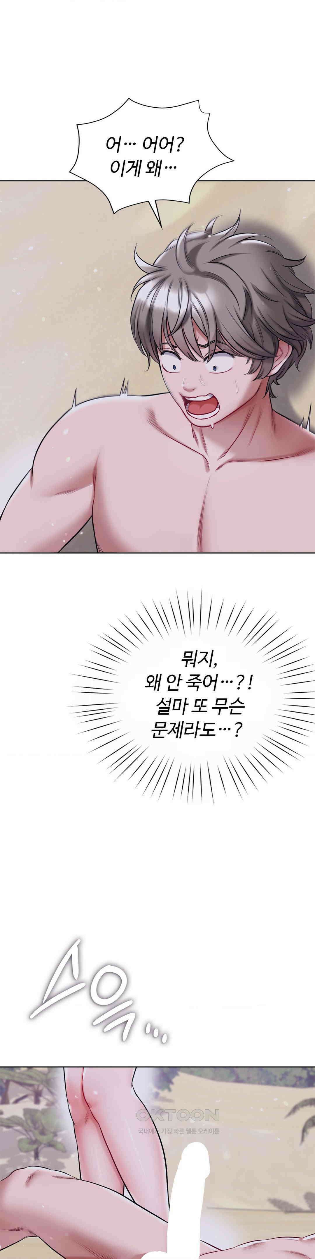 나의 밀항일기 25화 [최종화] 1
