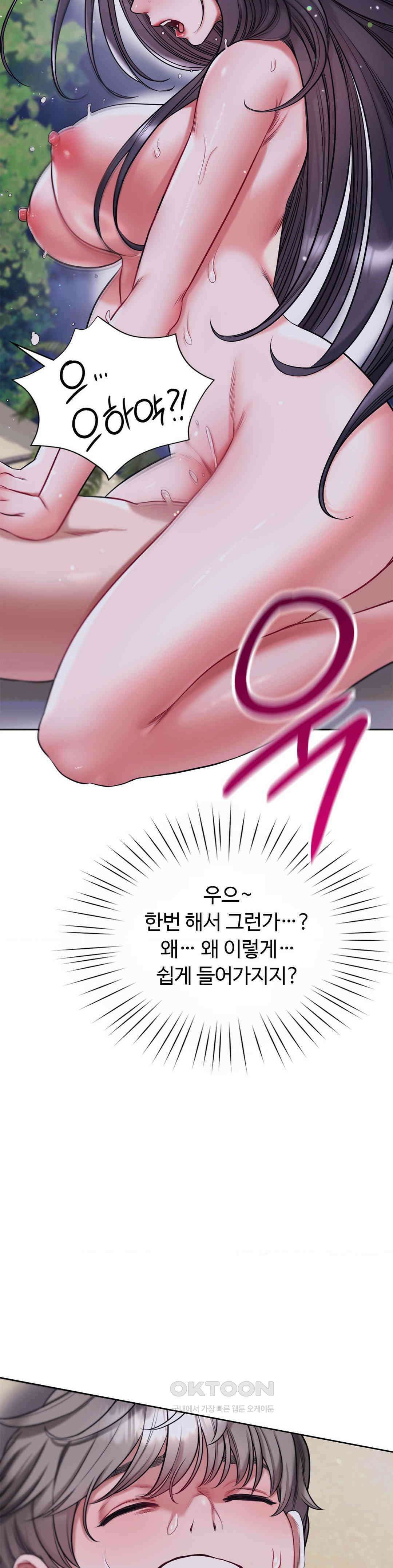 나의 밀항일기 25화 [최종화] 7
