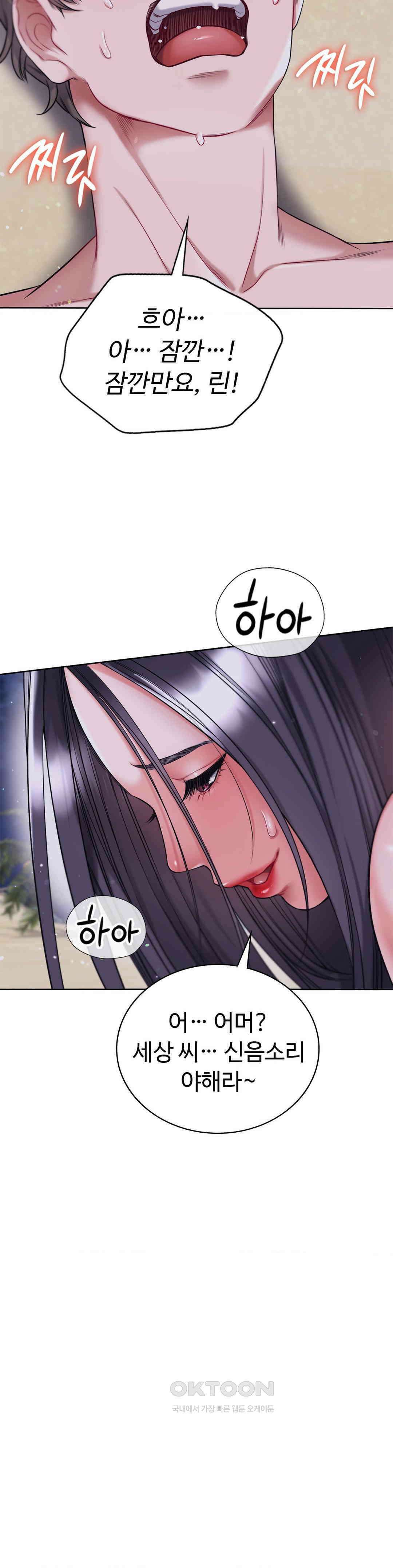 나의 밀항일기 25화 [최종화] 8