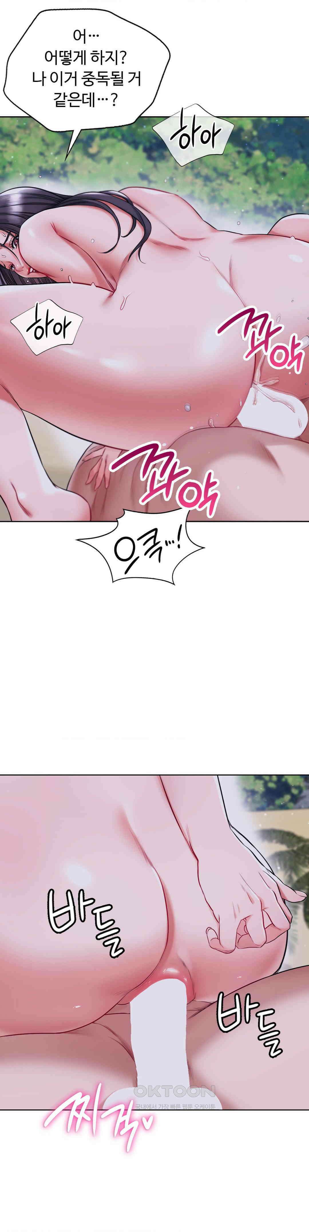 나의 밀항일기 25화 [최종화] 9