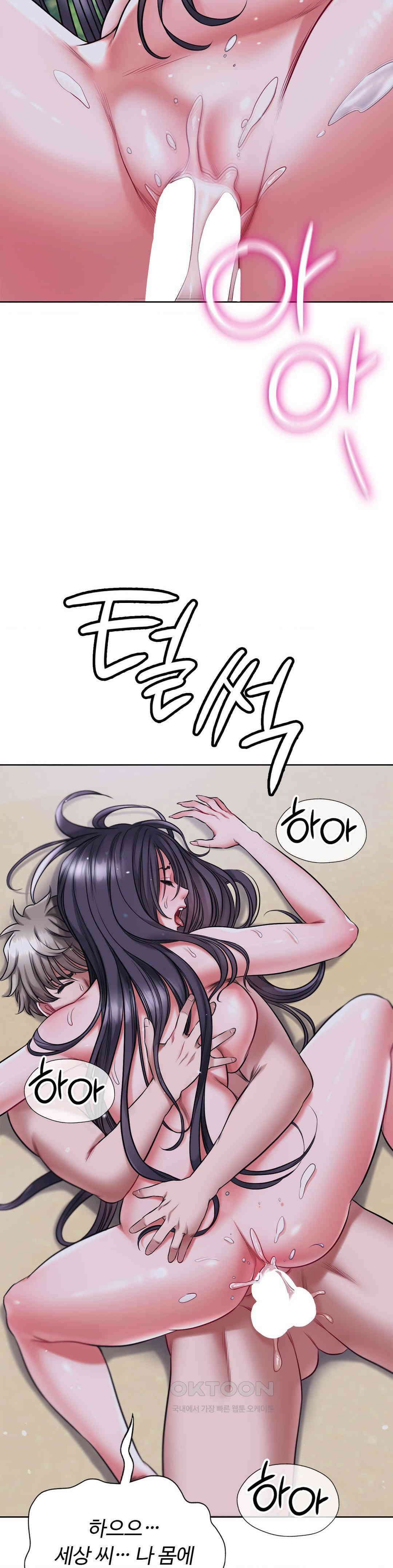 나의 밀항일기 25화 [최종화] 16
