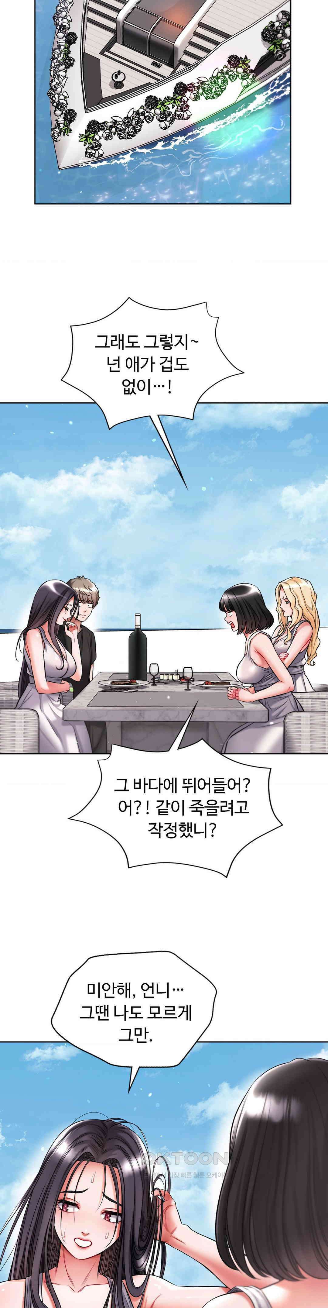 나의 밀항일기 25화 [최종화] 30