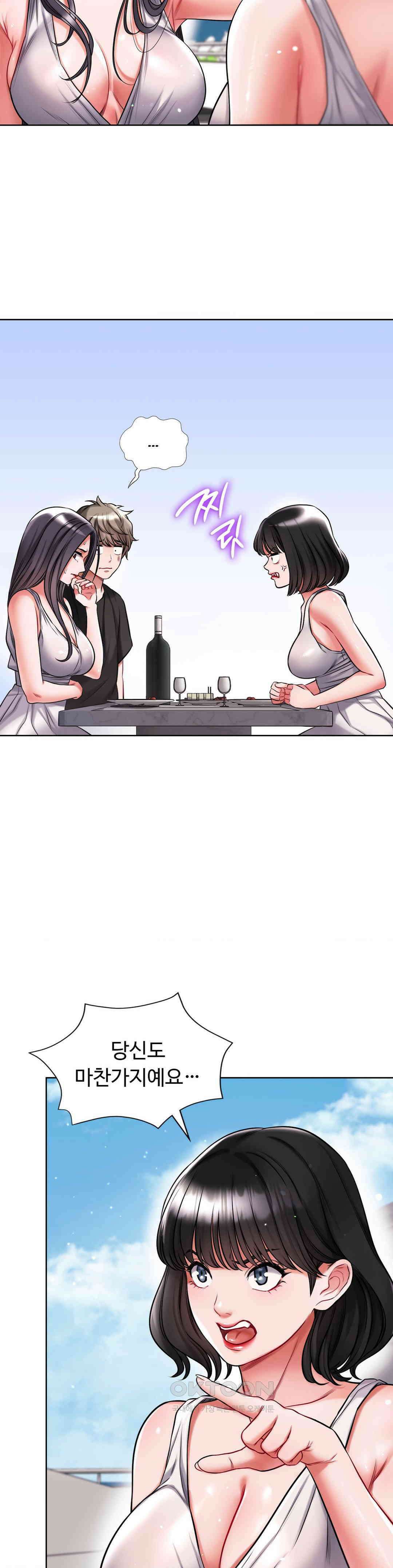 나의 밀항일기 25화 [최종화] 31