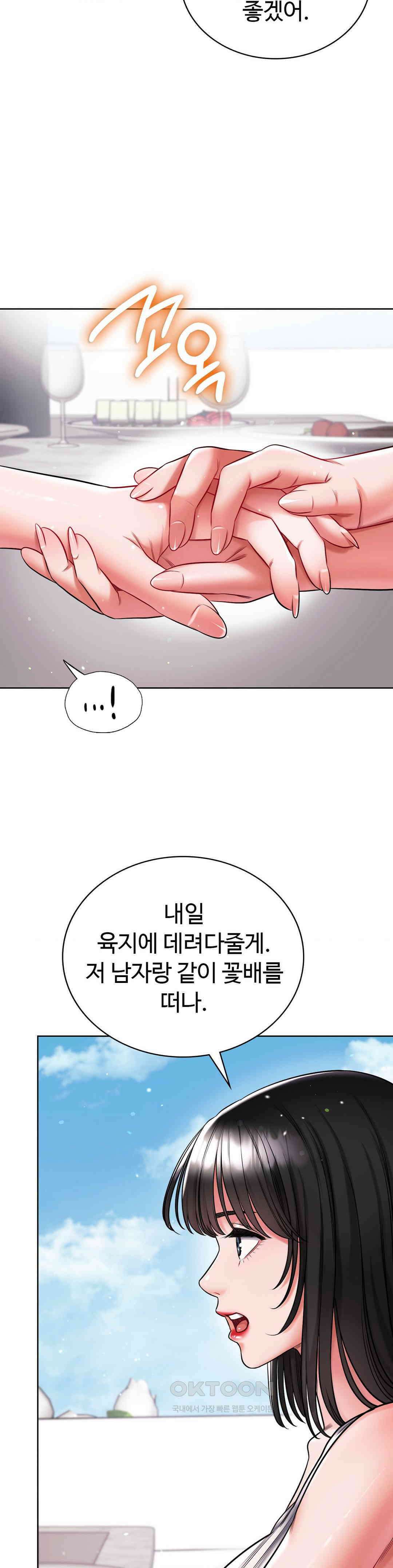 나의 밀항일기 25화 [최종화] 33