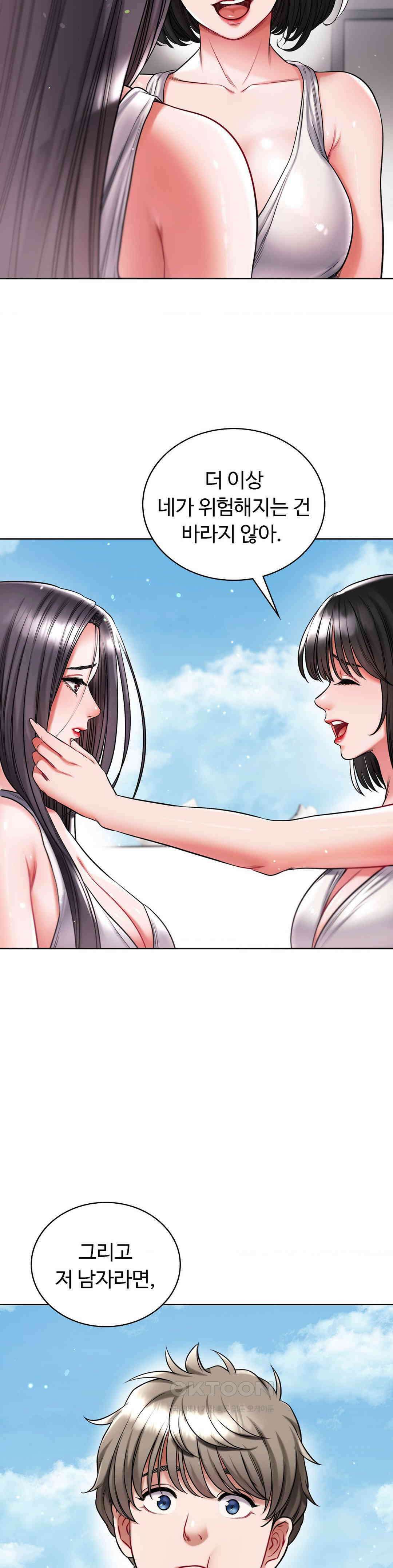 나의 밀항일기 25화 [최종화] 35