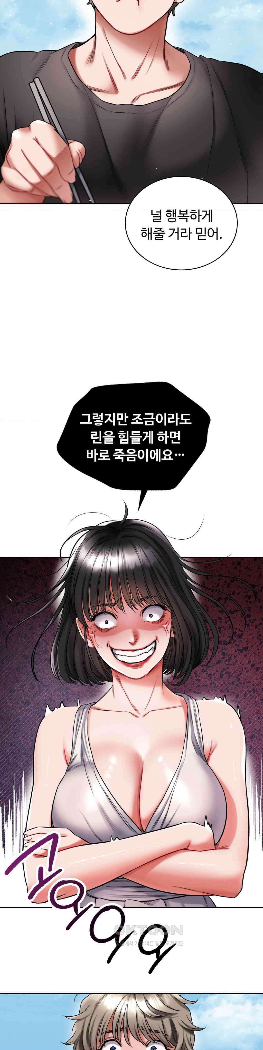 나의 밀항일기 25화 [최종화] 36