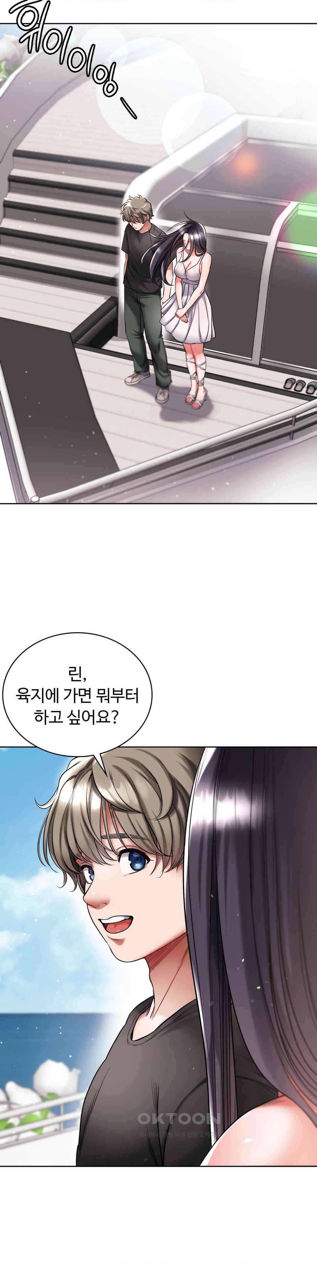 나의 밀항일기 25화 [최종화] 39