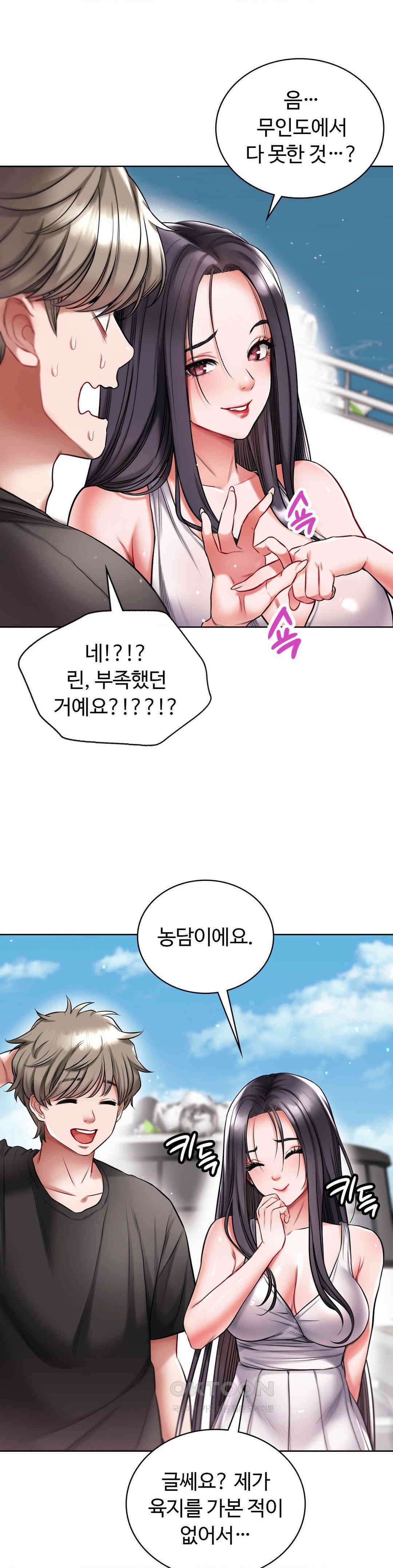 나의 밀항일기 25화 [최종화] 40