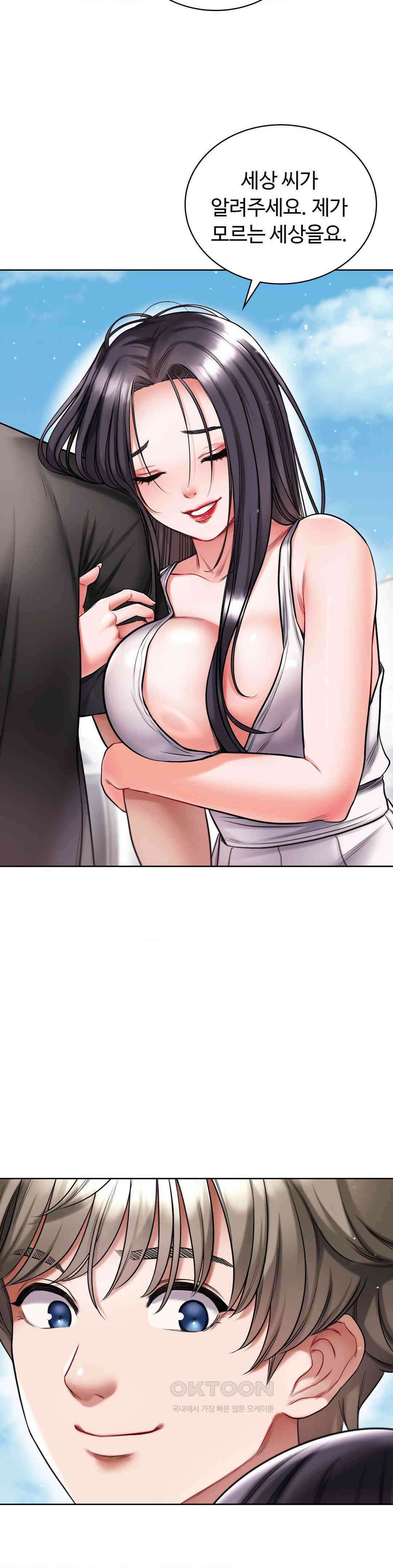 나의 밀항일기 25화 [최종화] 41