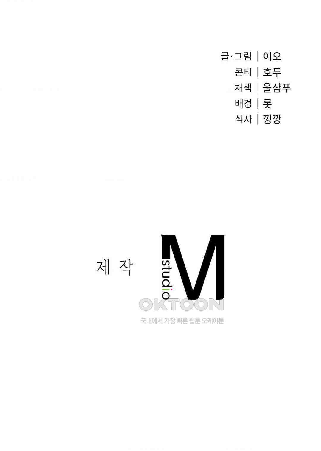 나의 밀항일기 25화 [최종화] 43