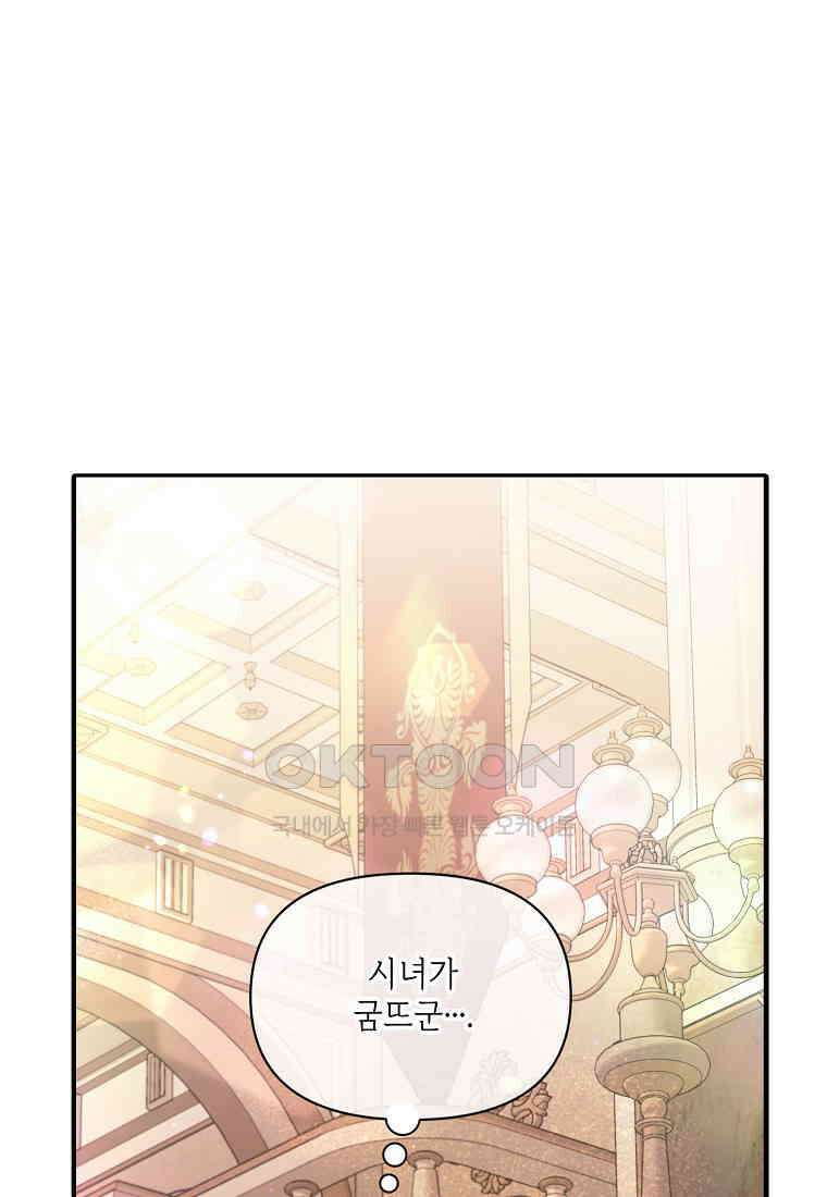 루시아 162화 2