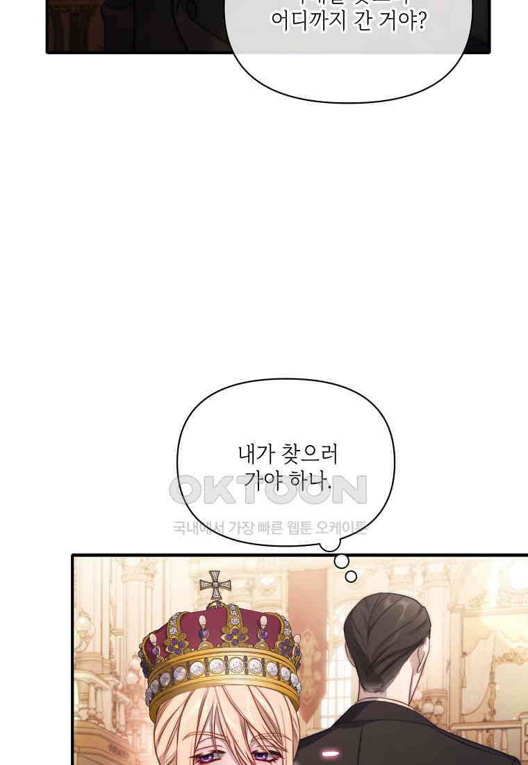 루시아 162화 4