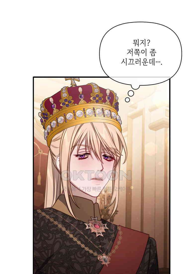 루시아 162화 7