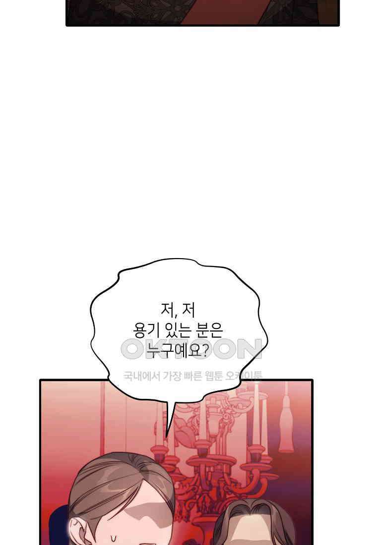 루시아 162화 8