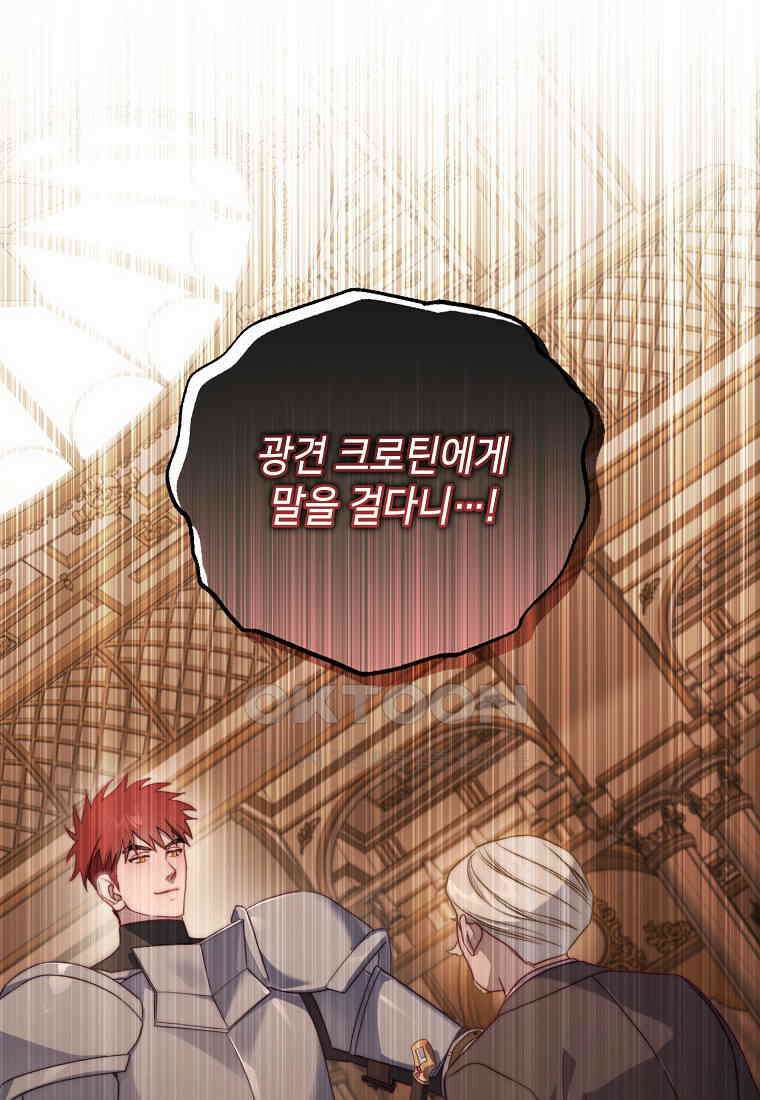 루시아 162화 10