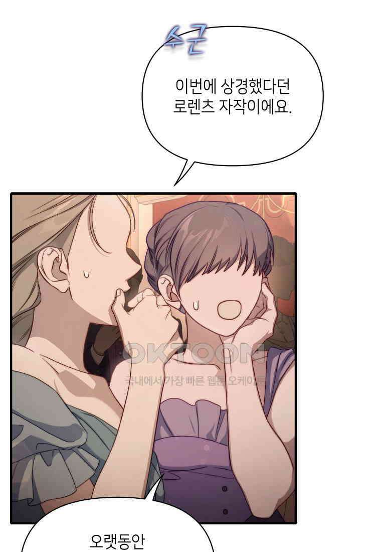 루시아 162화 12