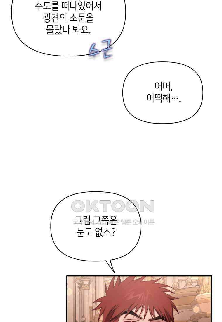 루시아 162화 13