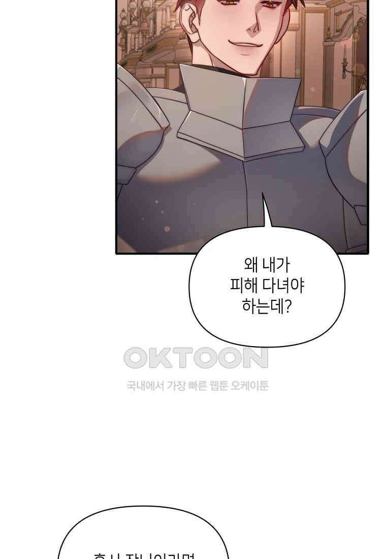 루시아 162화 14