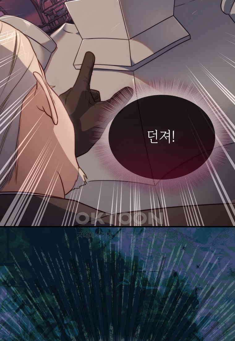 루시아 162화 17