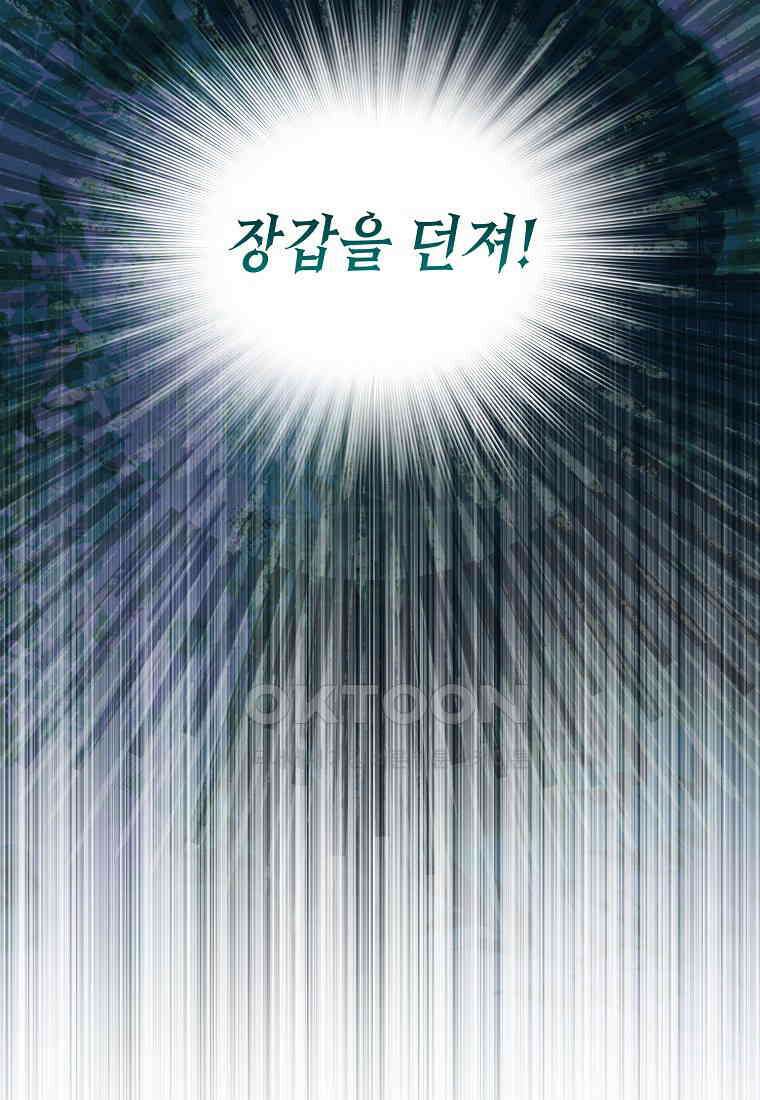 루시아 162화 18