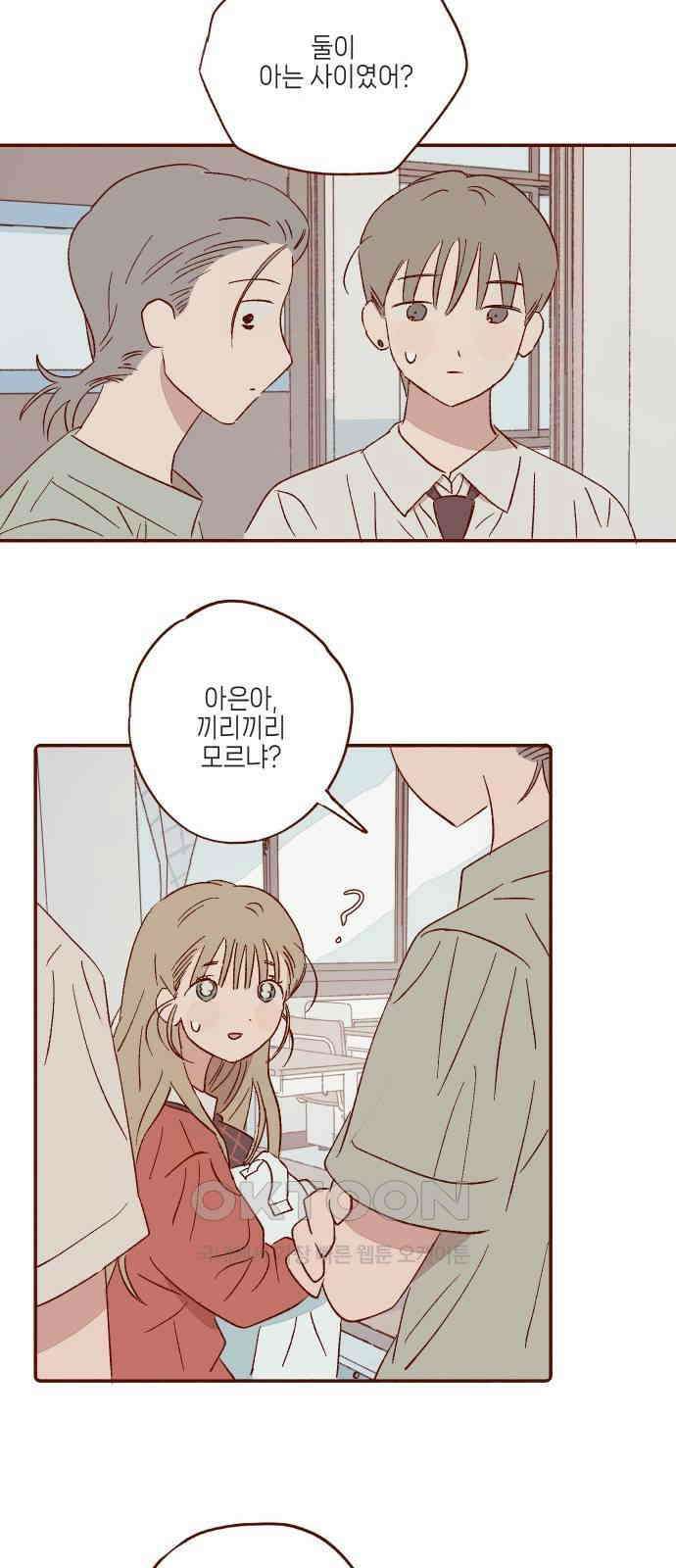 바바 다이어리 43화 내가 모르는 사람 (2) 8