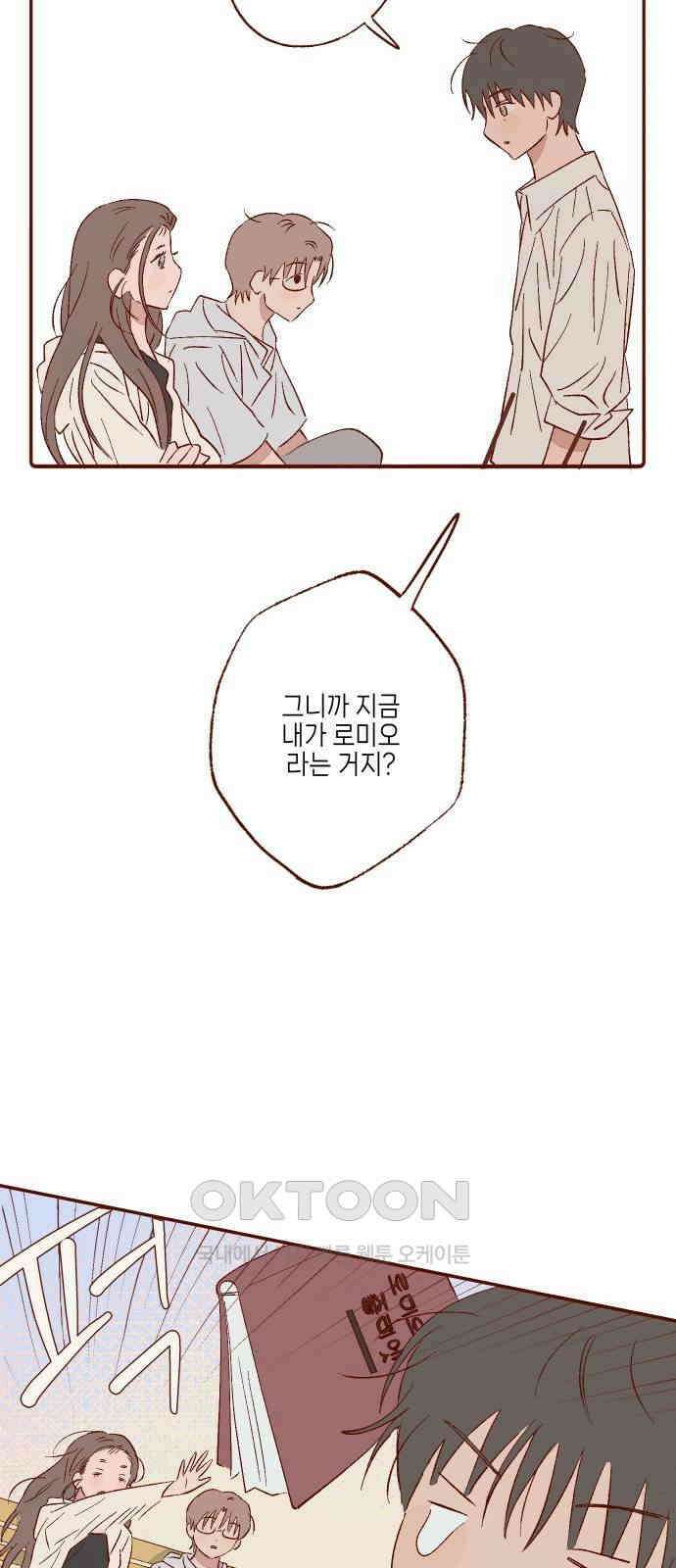 바바 다이어리 48화 알 수 없는 마음 (2) 7