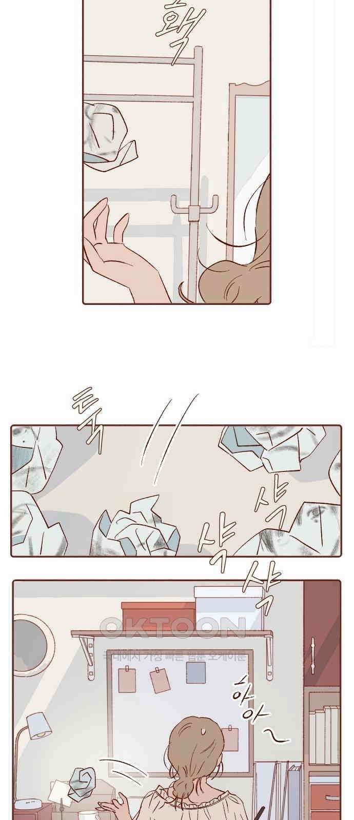 바바 다이어리 50화 알 수 없는 마음 (4) 10